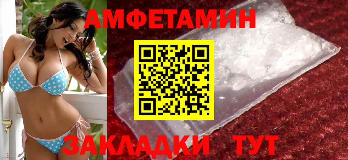 Амфетамин 97% Дедовск
