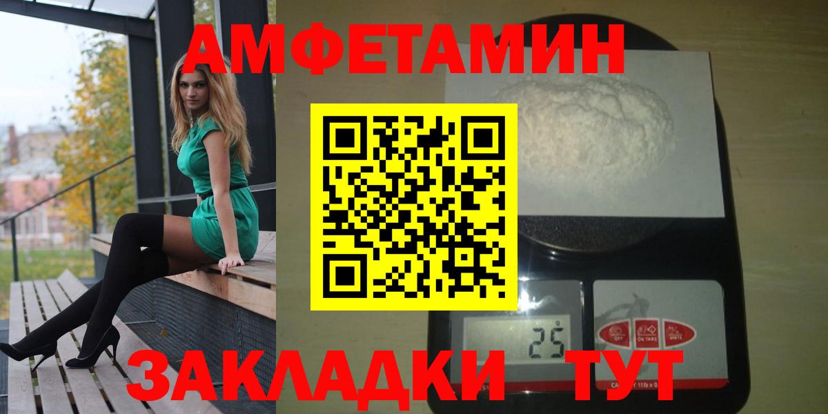 АМФЕТАМИН  АМФЕТАМИН VHQ  Вход с VPN  blacksprut tor  Дедовск 