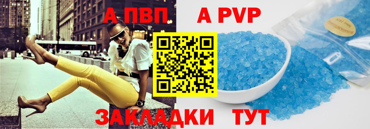 Альфа ПВП  Alfa_PVP VHQ  как найти наркотики  Вход с VPN  Дедовск  Alfa_PVP Соль 