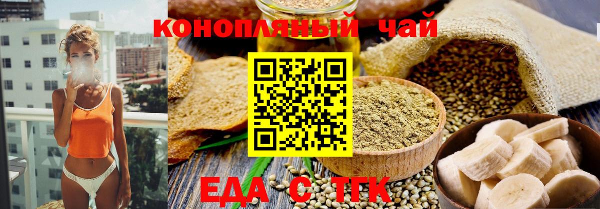 Cannafood марихуана Дедовск