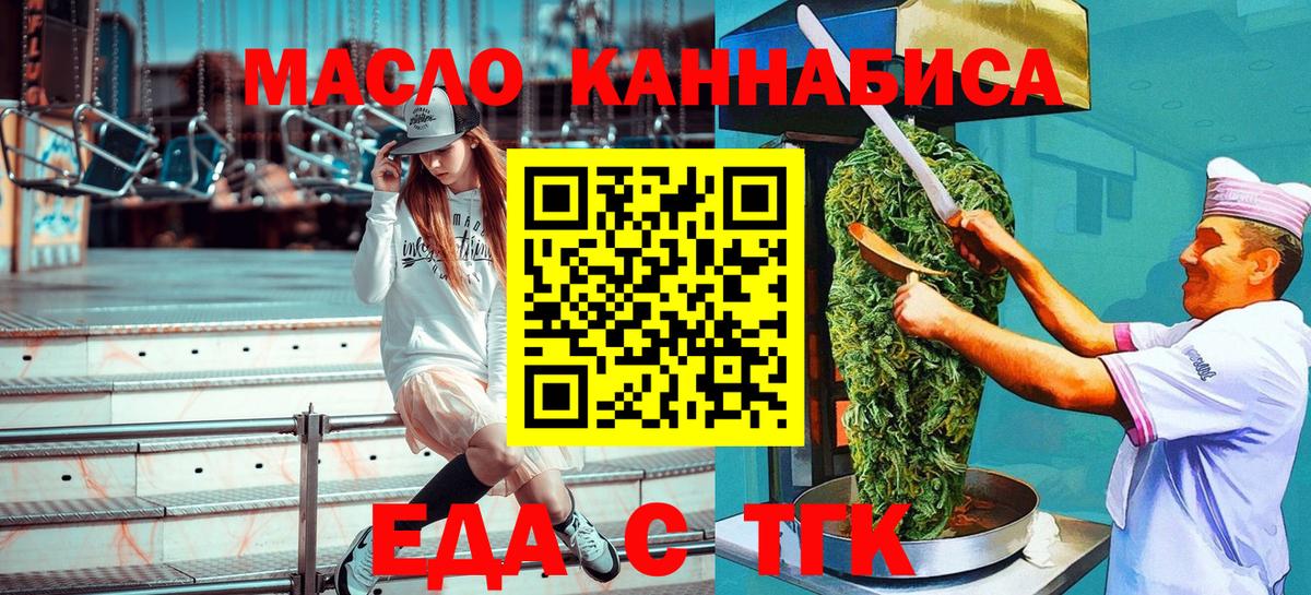 Дедовск  Еда ТГК конопля  Вход с VPN 