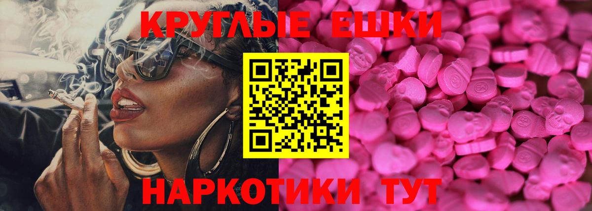 Ecstasy ешки  Вход с VPN  hydra   Экстази 280 MDMA  Дедовск 