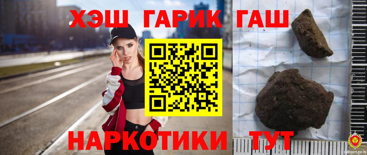 Дедовск  ГАШИШ гарик  Вход с VPN  ГАШ Cannabis 