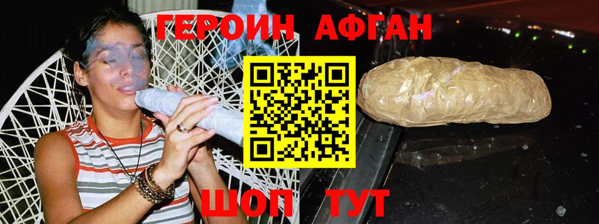 Героин белый Дедовск