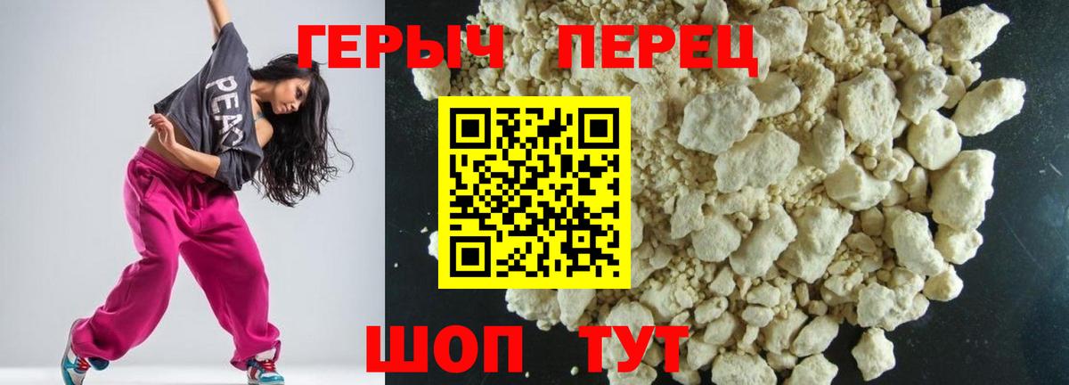 Дедовск  ГЕРОИН  Вход с VPN  Героин Heroin 