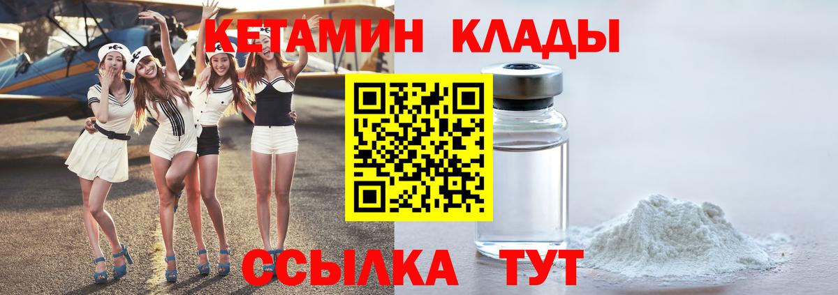 КЕТАМИН VHQ  блэк спрут онион  Дедовск  КЕТАМИН ketamine  Вход с VPN 