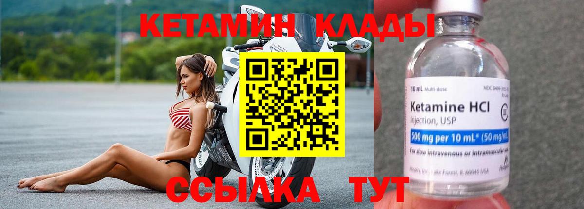 КЕТАМИН VHQ Дедовск