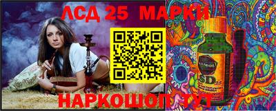 марки lsd Краснокаменск