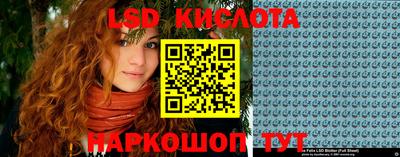 марки lsd Краснокаменск