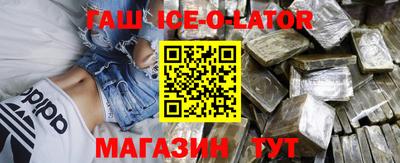 синтетический гашиш Краснодар