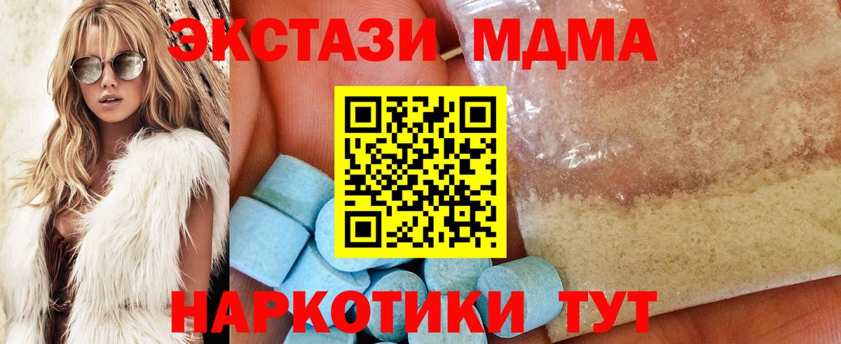 МДМА Molly  Вход с VPN  MDMA  MDMA VHQ  Дедовск 
