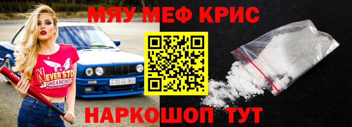 Меф мука Дедовск