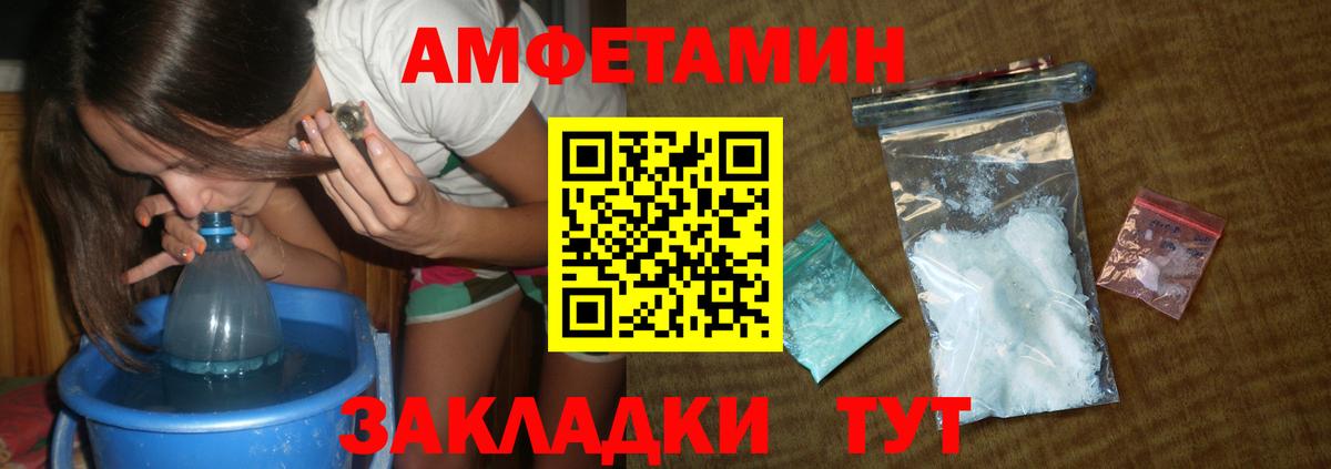 Метамфетамин витя Дедовск