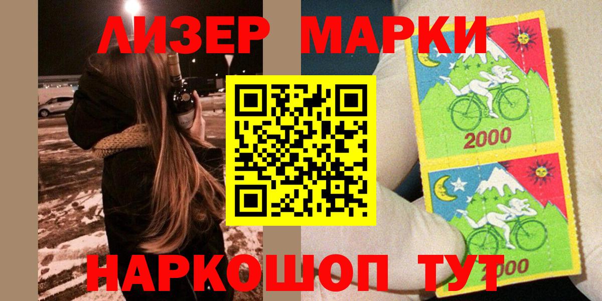 Марки 25I-NBOMe  Вход с VPN  Дедовск  Марки NBOMe 1,8мг 
